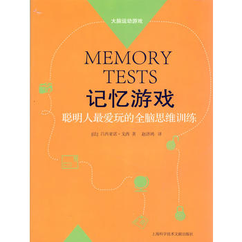 ӛ���Α�MEMORY TESTS