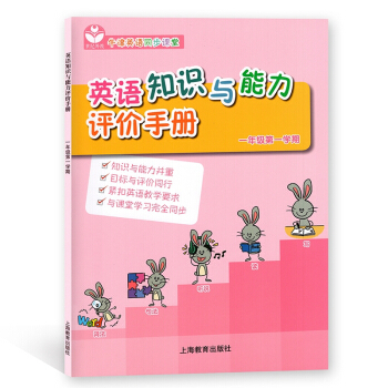 Ӣ�Z֪�R�c�����u�r�փԣ�һ�꼉��һ�W�ڣ�