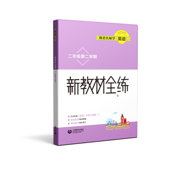 ���������WӢ�Z �½̲�ȫ�� ���꼉�ڶ��W��