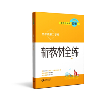 ���������W(xu��)Ӣ�Z(y��) �½̲�ȫ�� ���꼉(j��)�ڶ��W(xu��)��