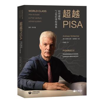 ��ԽPISA:��ν���(g��u)21���o�WУ�wϵ
