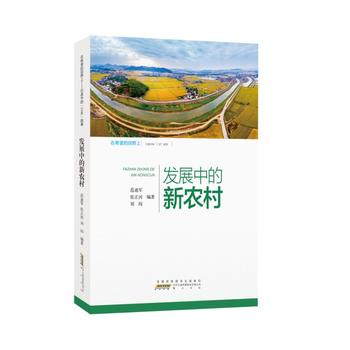 ��ϣ������Ұ�ϡ������M(j��n)�еġ����r(n��ng)�����£��l(f��)չ�е����r(n��ng)��