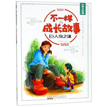 ���ˍu֮�ԣ���(j��ng)��ȫ�ʰ棩/��һ�ӵĳ��L����