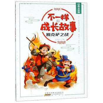 �ſ��_֮��(zh��n)����(j��ng)��ȫ�ʰ棩/��һ�ӵĳ��L����