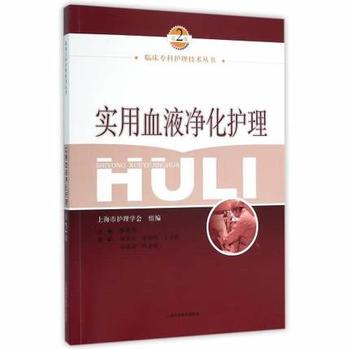 ����ѪҺ�����o��(�ڶ���)