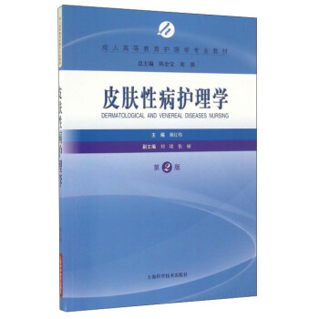 Ƥ�w�Բ��o(h��)��W(xu��)����2�棩/���˸ߵȽ����o(h��)��W(xu��)���I(y��)�̲�