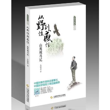 ��Ұ�Ե�����--ɽ���^�Bӛ