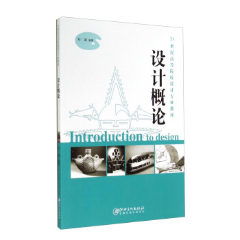 �O(sh��)Ӌ��Փ/21���o(j��)�ߵ�ԺУ�O(sh��)Ӌ���I(y��)�̲�