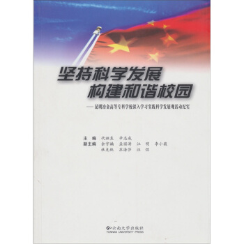 �ԳֿƌW�l(f��)չ �������CУ�@������ұ��ߵȌ��ƌWУ����W�����`�ƌW�l(f��)չ�^��Ӽo��