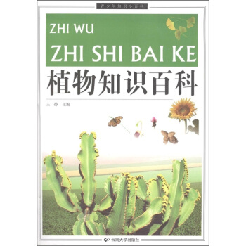 ������֪�R(sh��)С�ٿƣ�ֲ��֪�R(sh��)�ٿ�