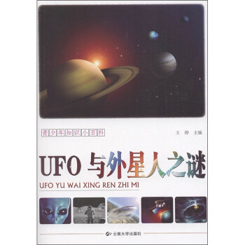 ������֪�R(sh��)С�ٿƣ�UFO�c������֮�i