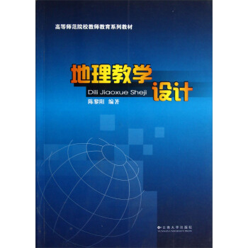 �ߵȎ���ԺУ�̎�����ϵ�н̲ģ������̌W(xu��)�O(sh��)Ӌ