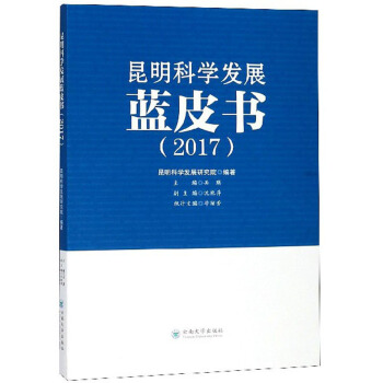 �����ƌW(xu��)�l(f��)չ�{(l��n)Ƥ��(sh��)(2017)