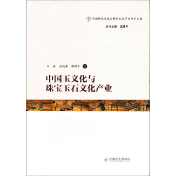 �Ї�(gu��)���Ļ��c�錚��ʯ�Ļ��a(ch��n)�I(y��)