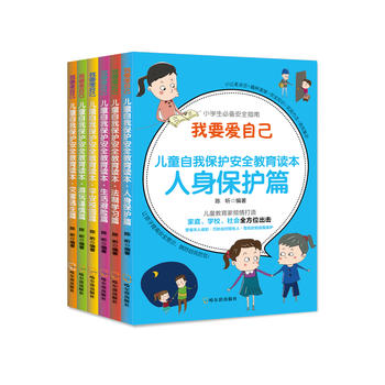 ��Ҫ���Լ�����ͯ���ұ��o��ȫ�����x����ȫ6�ԣ�