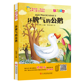 ��Ƣ��Ĺ��Z��ע�����L�棩/ͯ��xͬ���L���烺ͯ�ČW���x