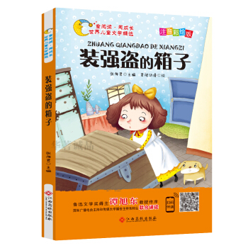 �b��(qi��ng)�I�����ӣ�ע�����L�棩/ͯ��xͬ���L���烺ͯ�ČW(xu��)���x