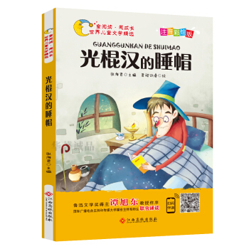 ���烺ͯ�ČW(xu��)���x������h��˯ñ��ע�����L�� �����x��