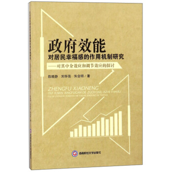 ����Ч�܌�(du��)�����Ҹ��е����ÙC(j��)���о�����(du��)���н�Ч��(y��ng)���{(di��o)��(ji��)Ч��(y��ng)��̽ӑ