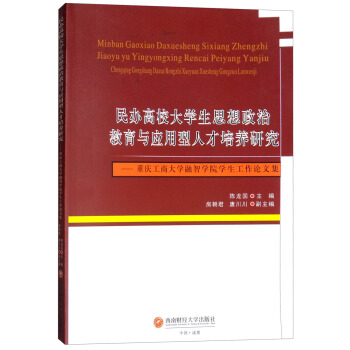 ���k��У��W��˼�����ν����c�������˲����B(y��ng)�о����ؑc���̴�W���ǌWԺ�W������Փ�ļ�