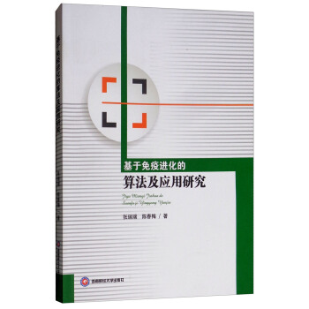 ���������M�����㷨�������о�