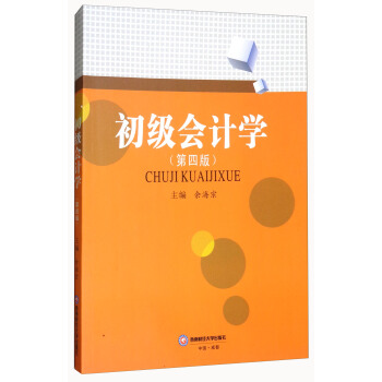 ����(j��)��(hu��)Ӌ(j��)�W(xu��)����4�棩