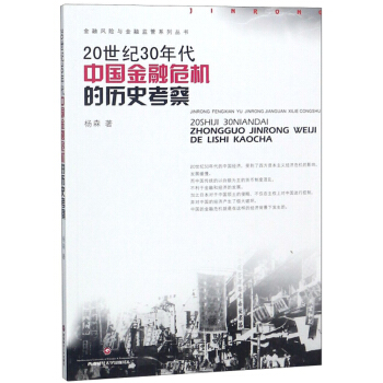 20���o30����Ї�����Σ�C�Ěvʷ����/�����L(f��ng)�U�c���ڱO(ji��n)��ϵ�Ѕ���