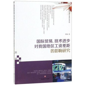 ���H�Q(m��o)�׼��g(sh��)�M(j��n)����(du��)�҇��؅^(q��)���Y����Ӱ��о�/�^(q��)��f(xi��)�{(di��o)�l(f��)չ�C(j��)���о�ϵ��