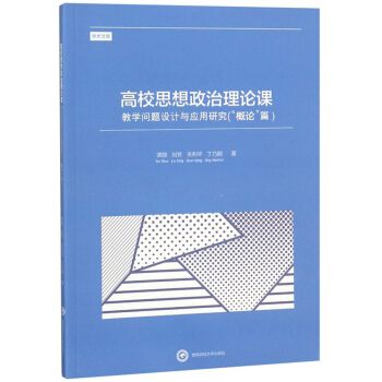 ��У˼��������Փ�n�̌W(xu��)���}�O(sh��)Ӌ(j��)�c��(y��ng)���о�������Փ��ƪ��/�W(xu��)�g(sh��)�Ď�