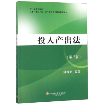 Ͷ��a(ch��n)�����������棩/�y(t��ng)Ӌ�W(xu��)ϵ�н̲Ķ�ʮһ���o(j��)�pһ�����O(sh��)ϵ�о�ƷҎ(gu��)���̲�