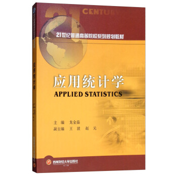 ��(y��ng)�ýy(t��ng)Ӌ�W(xu��)