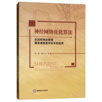 ��(j��ng)�W(w��ng)�j(lu��)��(y��u)���㷨�ڸ�У��I(y��)��������(w��)�M����u�r�еđ�(y��ng)��