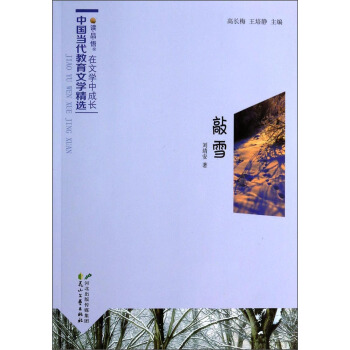 �x��Ʒ�������ČW(xu��)�г��L�Ї���(d��ng)�������ČW(xu��)���x����ѩ