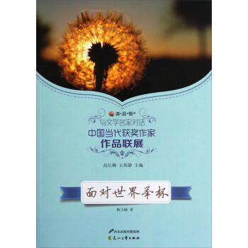 �xƷ���c�ČW���Ҍ�Ԓ�Ї������@��������Ʒ(li��n)չ���挦�����e��