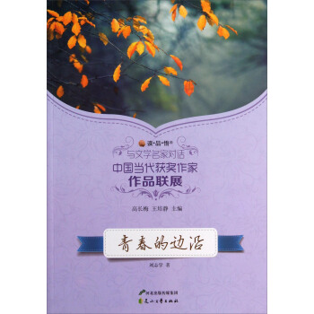 �xƷ���c�ČW(xu��)���Ҍ�Ԓ�Ї���(d��ng)���@��������Ʒ(li��n)չ���ഺ��߅��