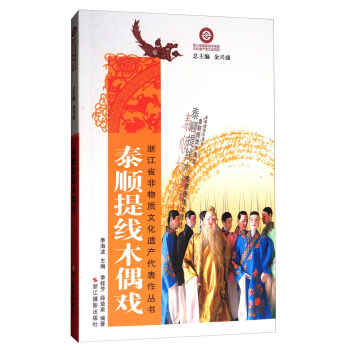 ̩��ᾀľż��/�㽭ʡ�����|(zh��)�Ļ��z�a(ch��n)����������