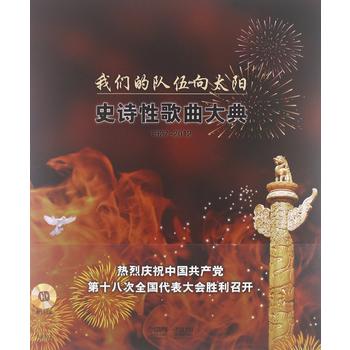 �҂��������̫�.ʷԊ�Ը������ 1927-2012(��CD����)