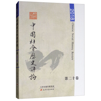 �Ї�����vʷ�uՓ���ڶ�ʮ�� 2018��