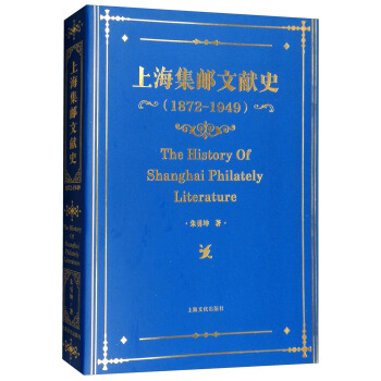 �Ϻ����]�īI(xi��n)ʷ��1879-1949�꣩