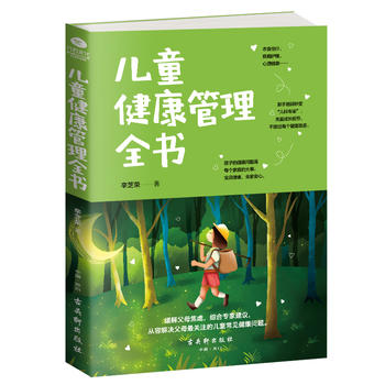 ��ͯ��������ȫ��