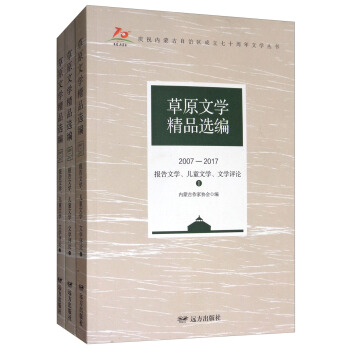 ��ԭ�ČW(xu��)��Ʒ�x����2007-2017����ČW(xu��)����ͯ�ČW(xu��)���ČW(xu��)�uՓ�����b1-3�ԣ�