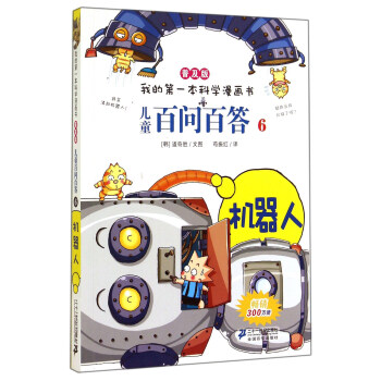 ��ͯ�ن��ٴ�6���C(j��)�����ռ��棩