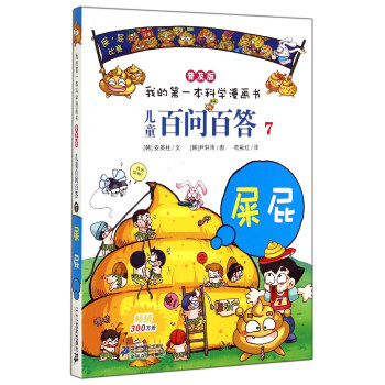 ��ͯ�ن��ٴ�7��ʺƨ�ռ��棩