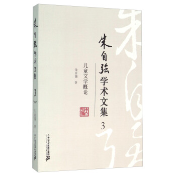 ���ԏ��W(xu��)�g(sh��)�ļ�3 ��ͯ�ČW(xu��)��Փ