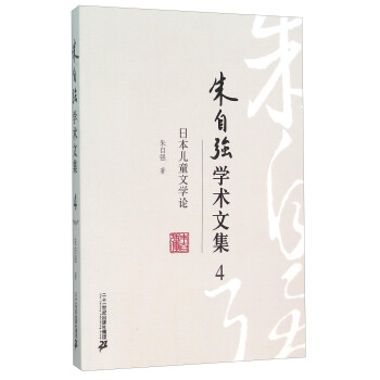 ���ԏ��W(xu��)�g(sh��)�ļ�4 �ձ���ͯ�ČW(xu��)Փ