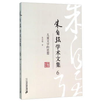 ���ԏ��W(xu��)�g(sh��)�ļ�6 ��ͯ�ČW(xu��)��˼��