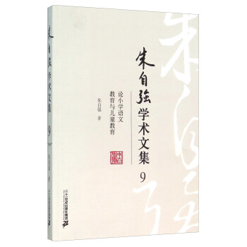 ���ԏ��W�g�ļ�9 ՓС�W�Z�Ľ����c��ͯ����