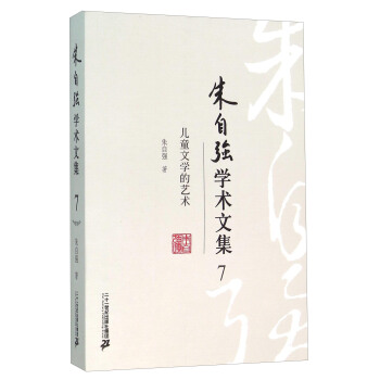 ���ԏ��W(xu��)�g(sh��)�ļ�7 ��ͯ�ČW(xu��)��ˇ�g(sh��)