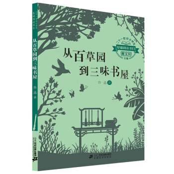 ��ʮһ���oС�W�����A��x��Ŀ �İٲ݈@����ζ����