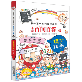 ��ͯ�ن��ٴ� 42 ��Ц�ƌW(xu��) �ҵĵ�һ���ƌW(xu��)������